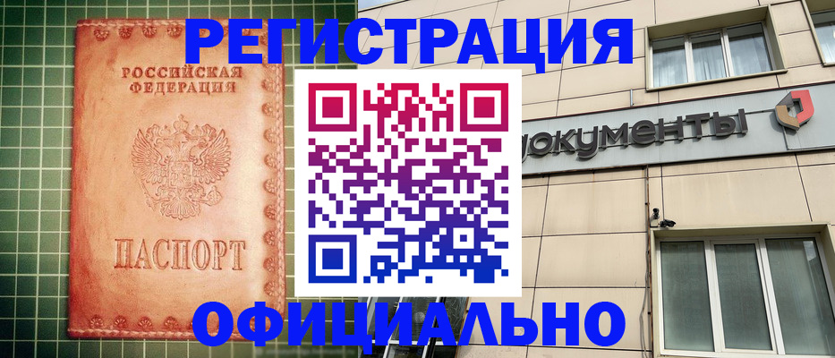 миграционный учет в Пушкино